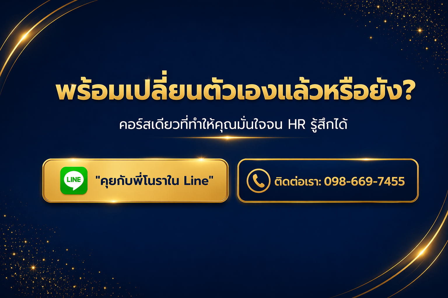 คำถามที่พบบ่อยเกี่ยวกับคอร์ส Confidence Code ส่วนที่ 3